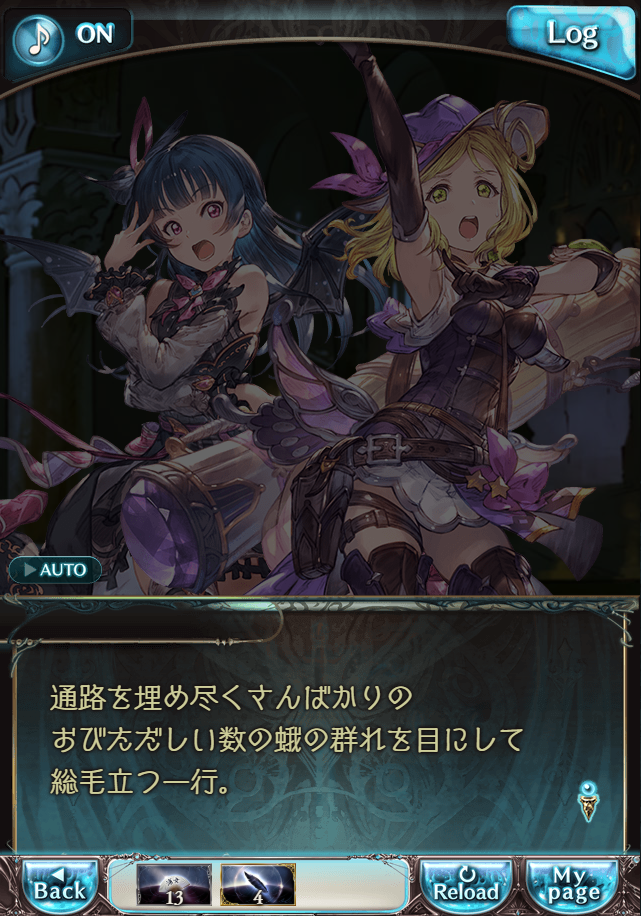 그랑블루 판타지「Aqours Sky High!」페이트 에피소드(상한해방) #2_81.png