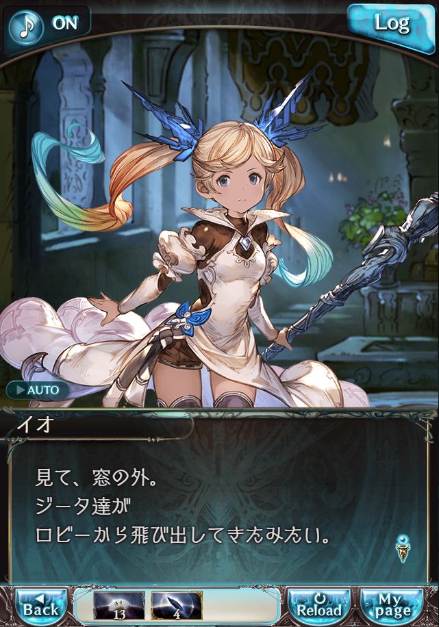 그랑블루 판타지「Aqours Sky High!」페이트 에피소드(상한해방) #2_89.png