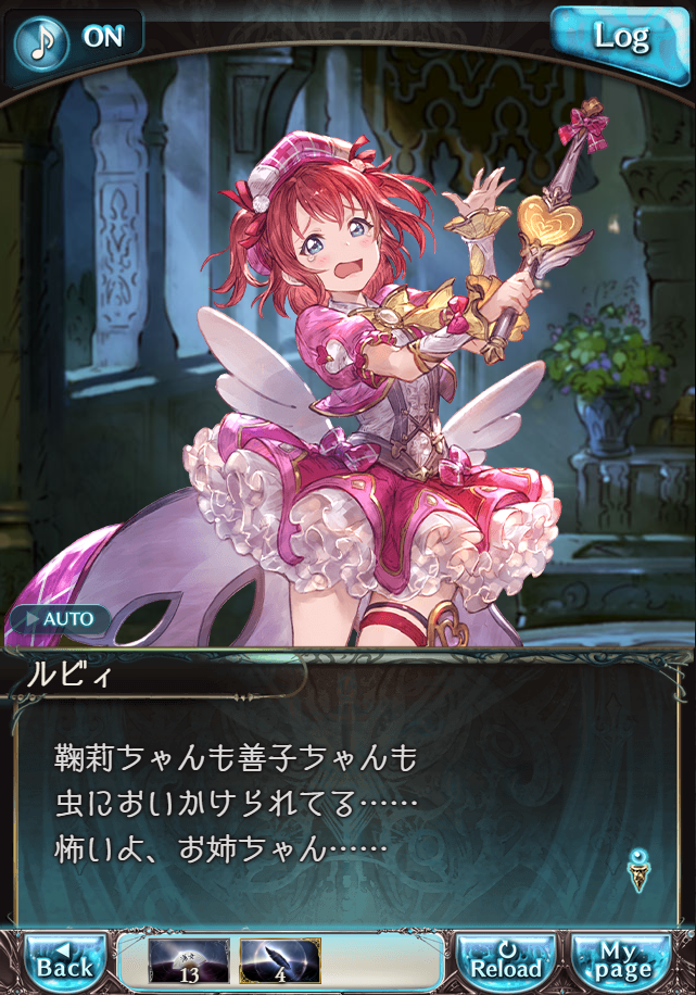 그랑블루 판타지「Aqours Sky High!」페이트 에피소드(상한해방) #2_91.png