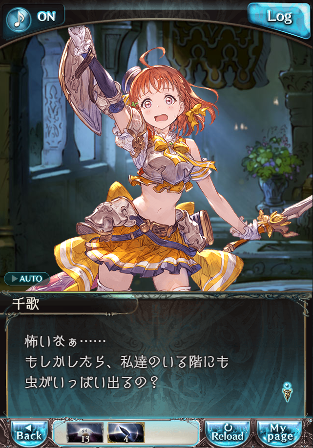 그랑블루 판타지「Aqours Sky High!」페이트 에피소드(상한해방) #2_93.png