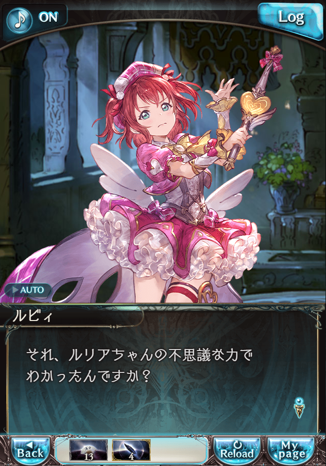 그랑블루 판타지「Aqours Sky High!」페이트 에피소드(상한해방) #2_95.png