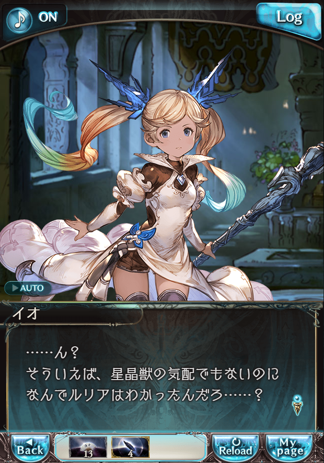 그랑블루 판타지「Aqours Sky High!」페이트 에피소드(상한해방) #2_97.png