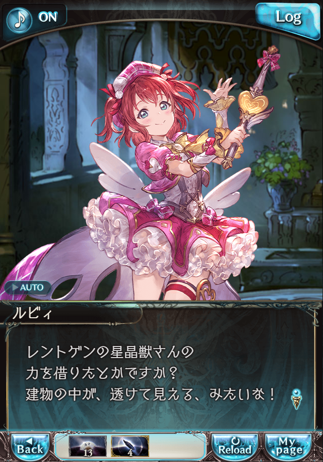 그랑블루 판타지「Aqours Sky High!」페이트 에피소드(상한해방) #2_98.png