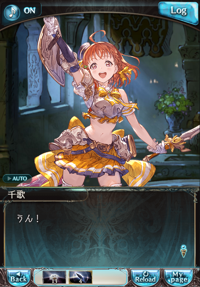 그랑블루 판타지「Aqours Sky High!」페이트 에피소드(상한해방) #2_101.png