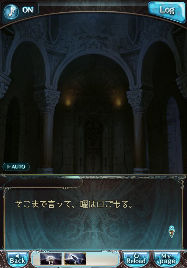 그랑블루 판타지「Aqours Sky High!」페이트 에피소드(상한해방) #2_110.png