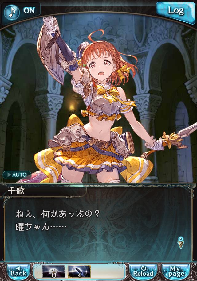 그랑블루 판타지「Aqours Sky High!」페이트 에피소드(상한해방) #2_113.png