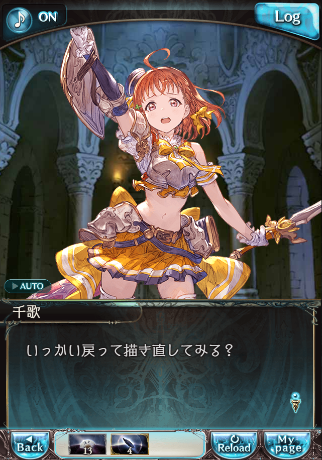 그랑블루 판타지「Aqours Sky High!」페이트 에피소드(상한해방) #2_118.png