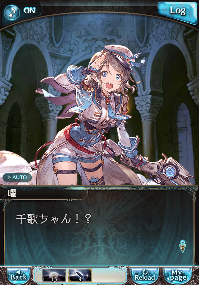 그랑블루 판타지「Aqours Sky High!」페이트 에피소드(상한해방) #2_132.png