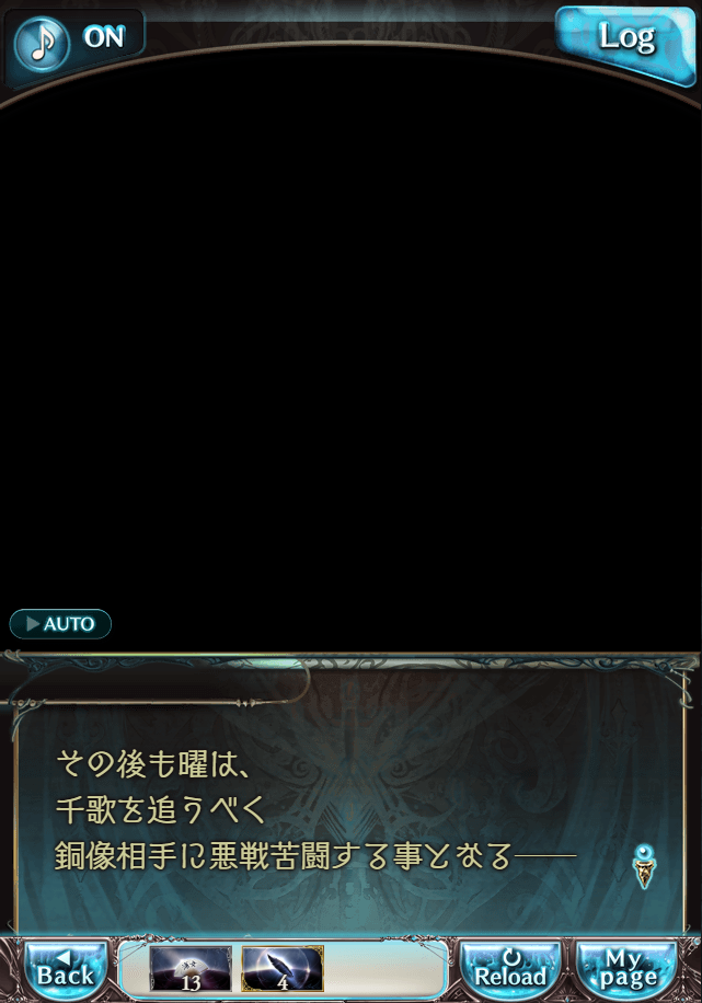 그랑블루 판타지「Aqours Sky High!」페이트 에피소드(상한해방) #2_137.png