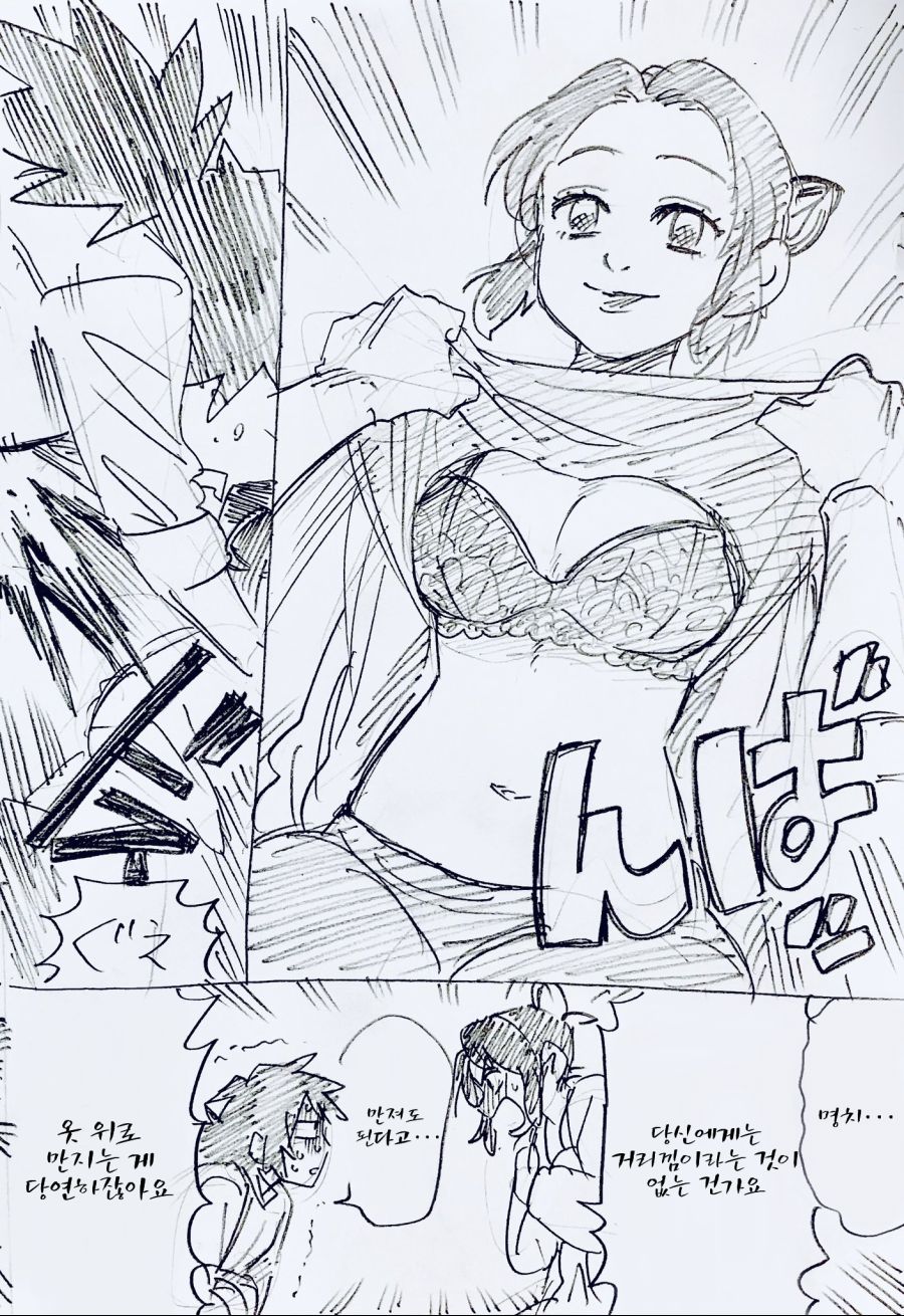 귀멸의칼날)가슴 만지실래요?.manga | (백업)유머 게시판(2020-2021) | RULIWEB