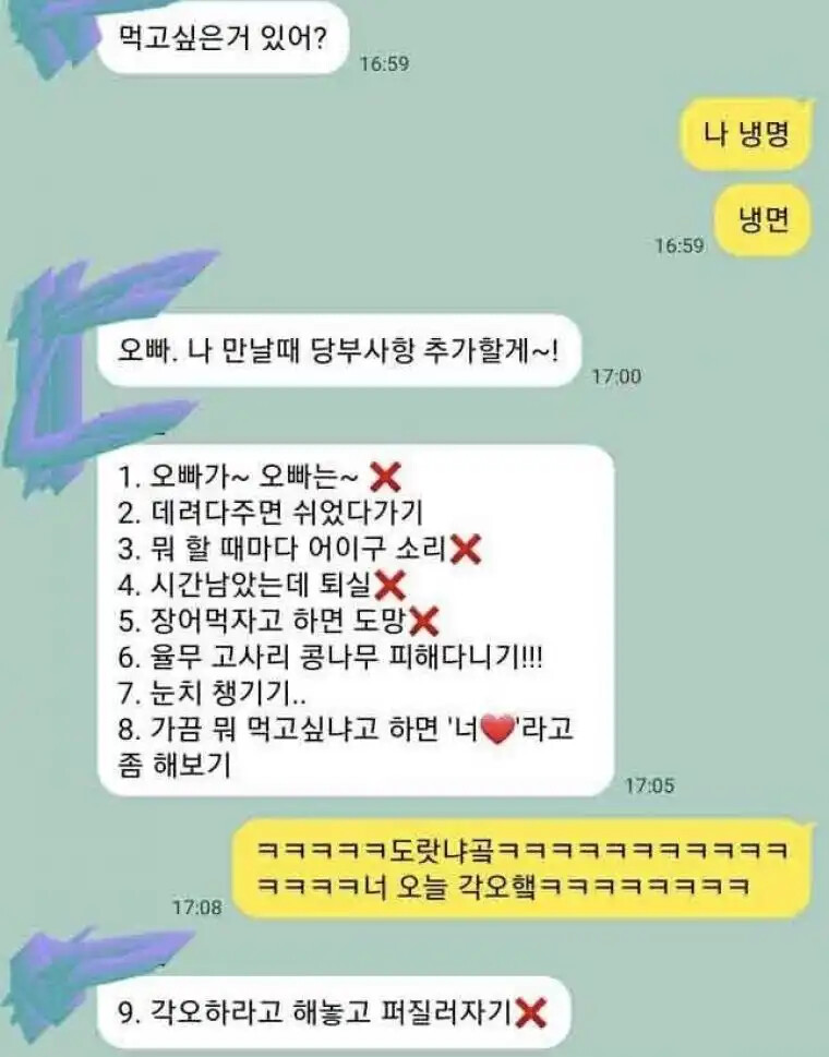 연애 고자 남친 도와주는 연하 여친.jpg_1.png