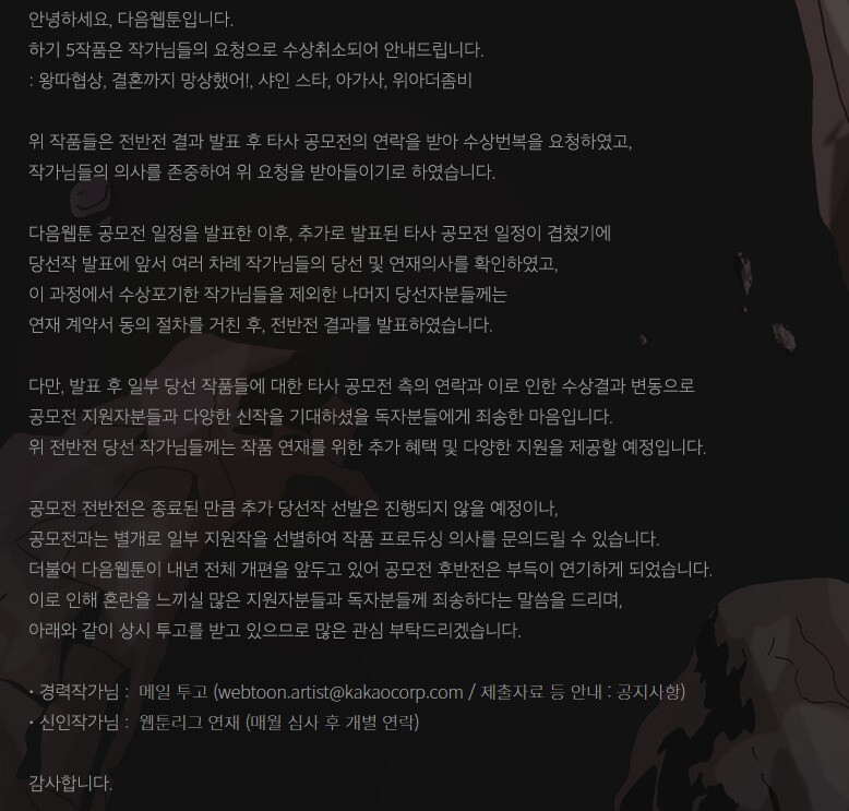 ㅈ된 다음웹툰 공모전_1.jpg