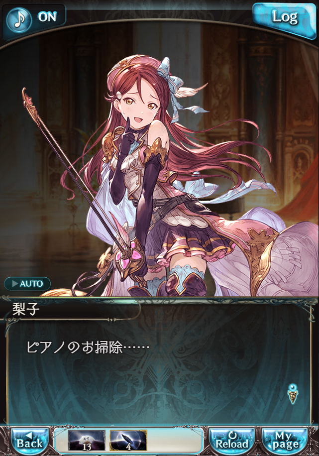 그랑블루 판타지「Aqours Sky High!」페이트 에피소드(상한해방) #3_18.png