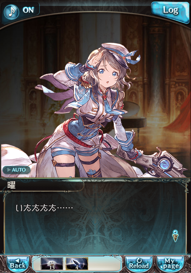 그랑블루 판타지「Aqours Sky High!」페이트 에피소드(상한해방) #3_26.png