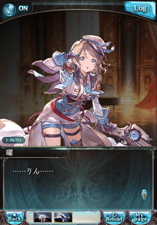 그랑블루 판타지「Aqours Sky High!」페이트 에피소드(상한해방) #3_32.png