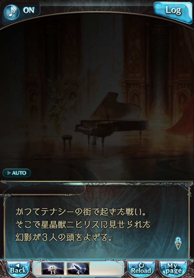 그랑블루 판타지「Aqours Sky High!」페이트 에피소드(상한해방) #3_36.png