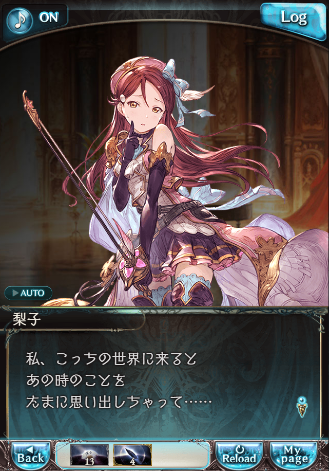 그랑블루 판타지「Aqours Sky High!」페이트 에피소드(상한해방) #3_40.png