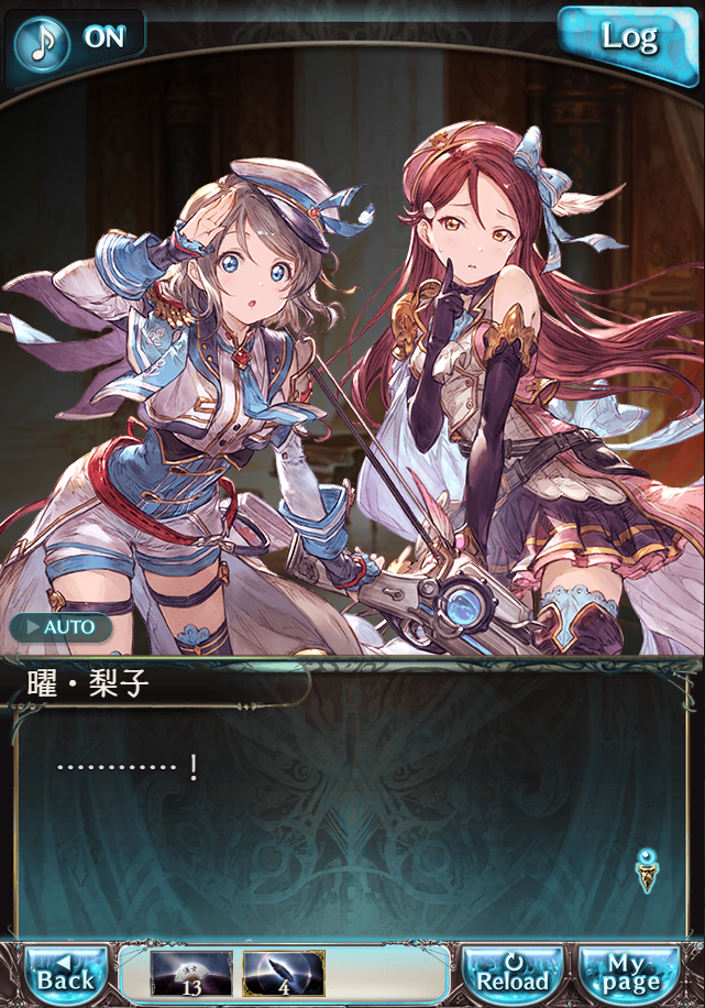 그랑블루 판타지「Aqours Sky High!」페이트 에피소드(상한해방) #3_46.png