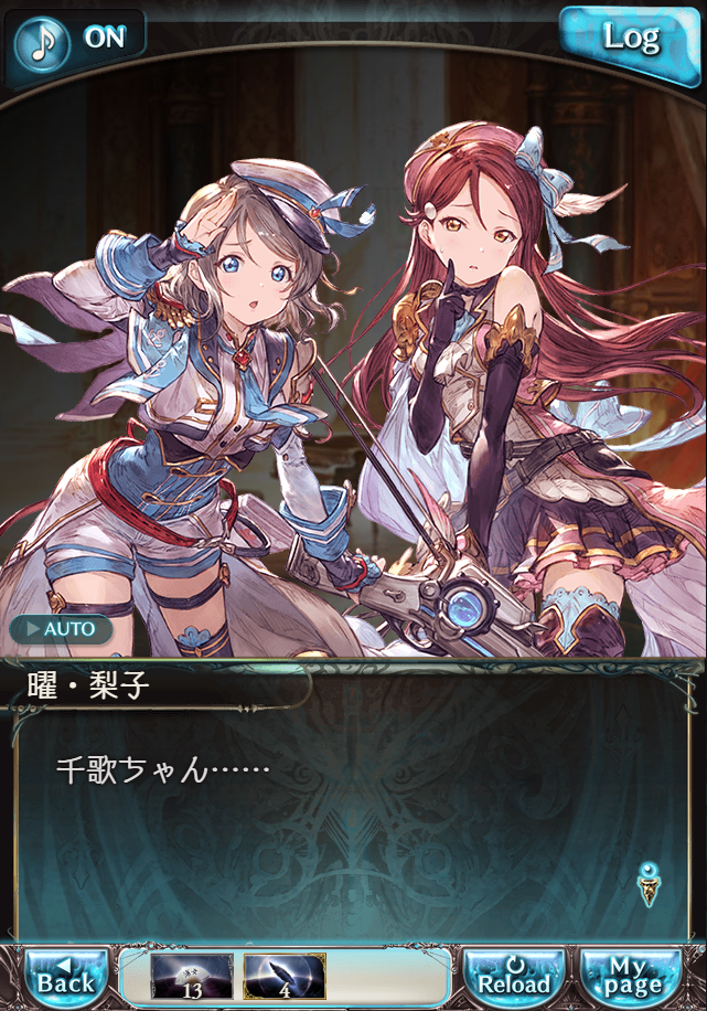 그랑블루 판타지「Aqours Sky High!」페이트 에피소드(상한해방) #3_50.png