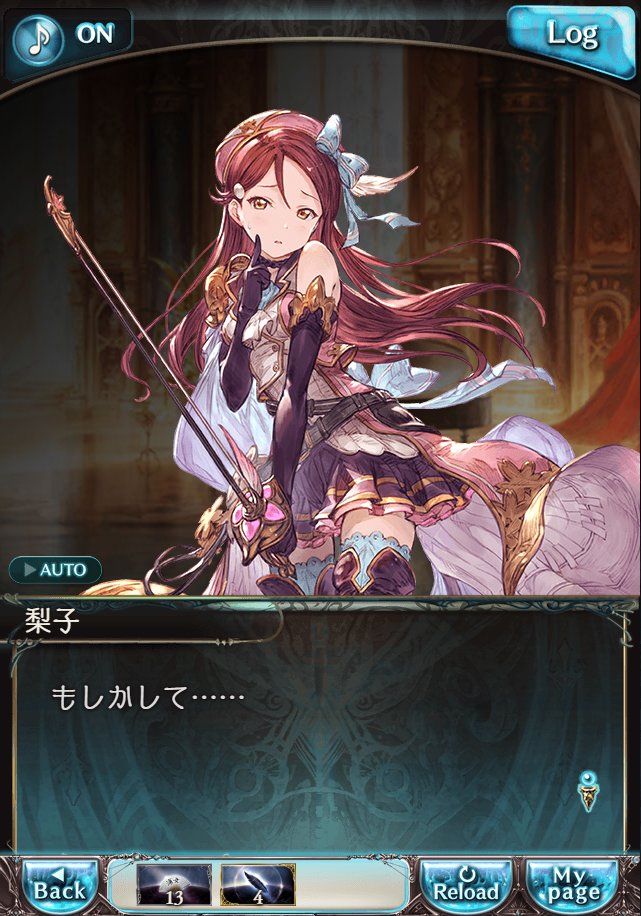 그랑블루 판타지「Aqours Sky High!」페이트 에피소드(상한해방) #3_51.png