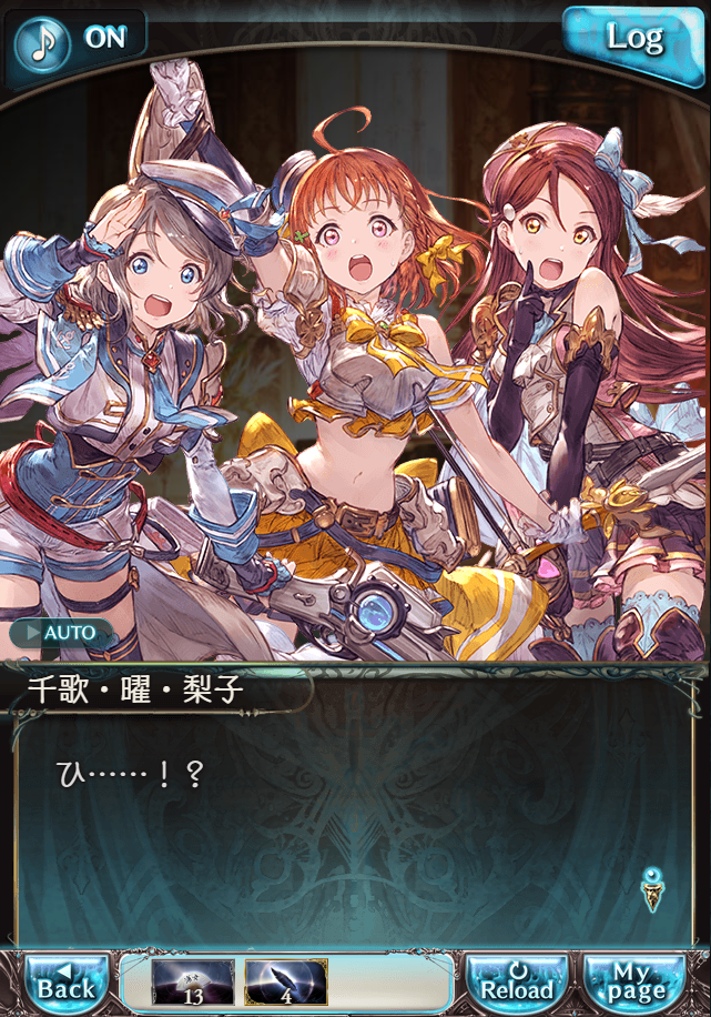 그랑블루 판타지「Aqours Sky High!」페이트 에피소드(상한해방) #3_63.png