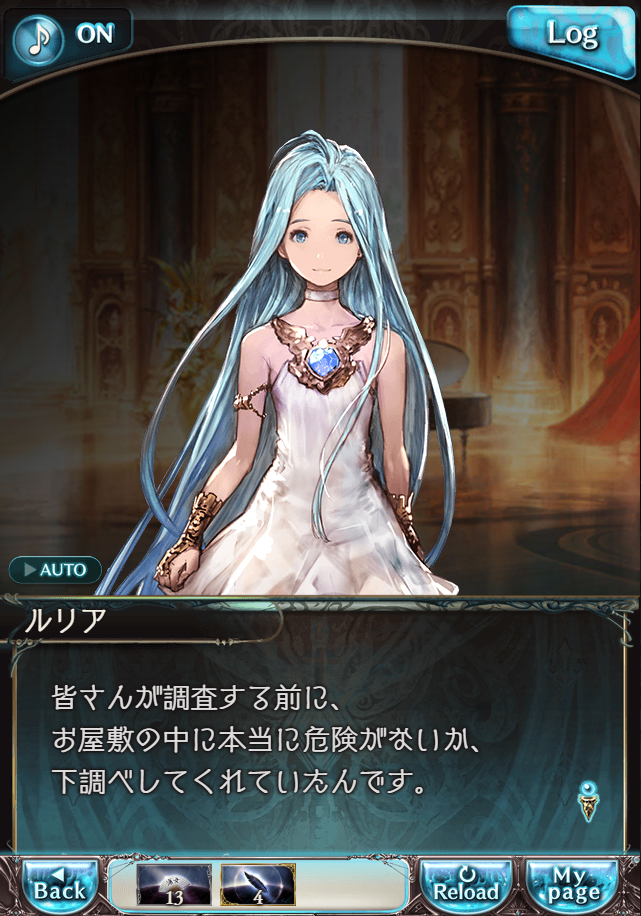 그랑블루 판타지「Aqours Sky High!」페이트 에피소드(상한해방) #3_73.png