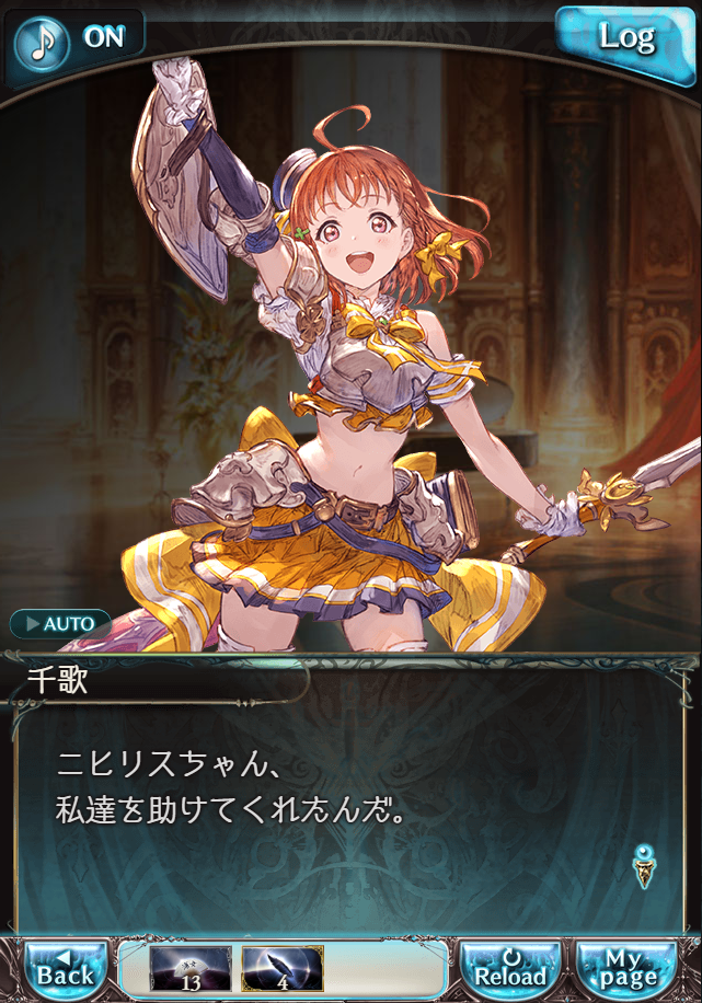 그랑블루 판타지「Aqours Sky High!」페이트 에피소드(상한해방) #3_77.png