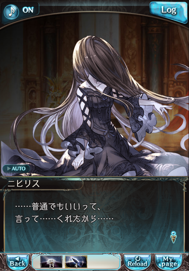 그랑블루 판타지「Aqours Sky High!」페이트 에피소드(상한해방) #3_79.png