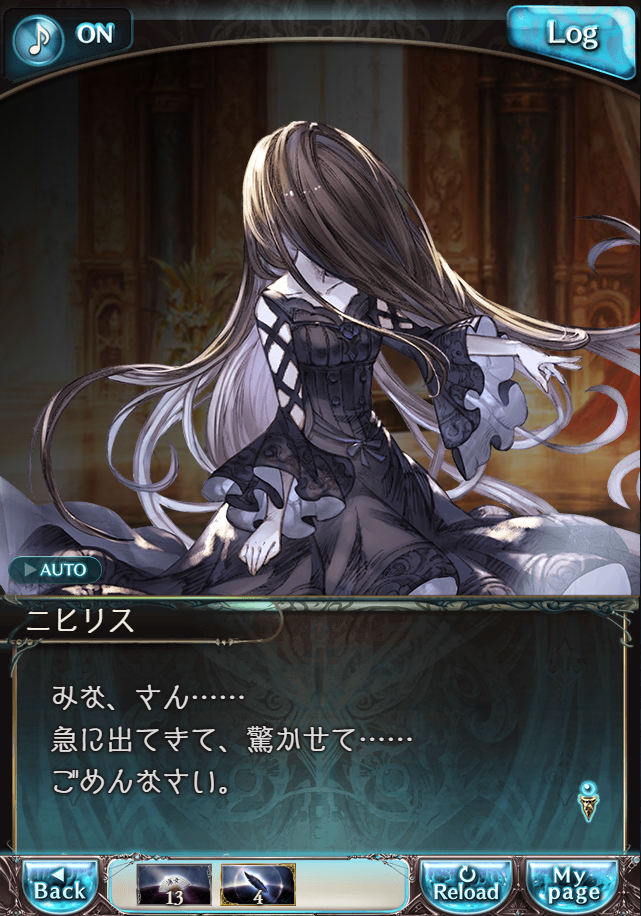 그랑블루 판타지「Aqours Sky High!」페이트 에피소드(상한해방) #3_82.png