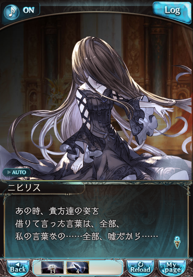 그랑블루 판타지「Aqours Sky High!」페이트 에피소드(상한해방) #3_83.png