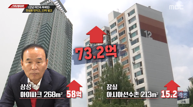 MBC 대박인데 오늘_6.png