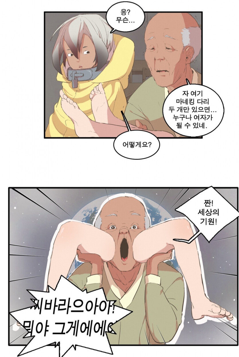 슬라정은 디씨 출신 작가이다._4.png