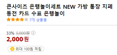 2천원으로 350만원 버는 법 알아냈다 ㅋㅋ_4.png