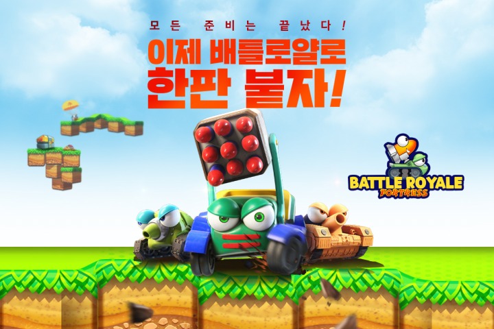포트리스 이미지