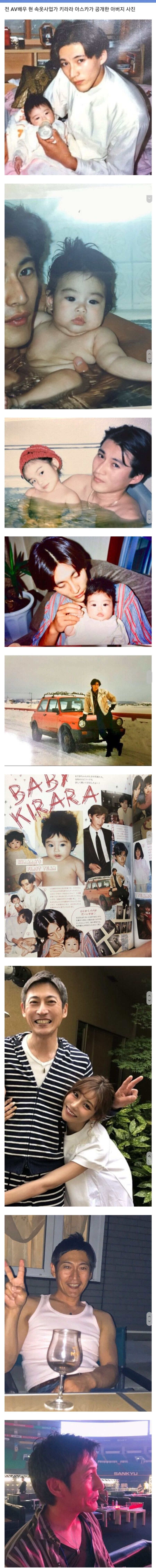 전 AV배우 키라라 아스카의 아버지.jpg_1.jpg