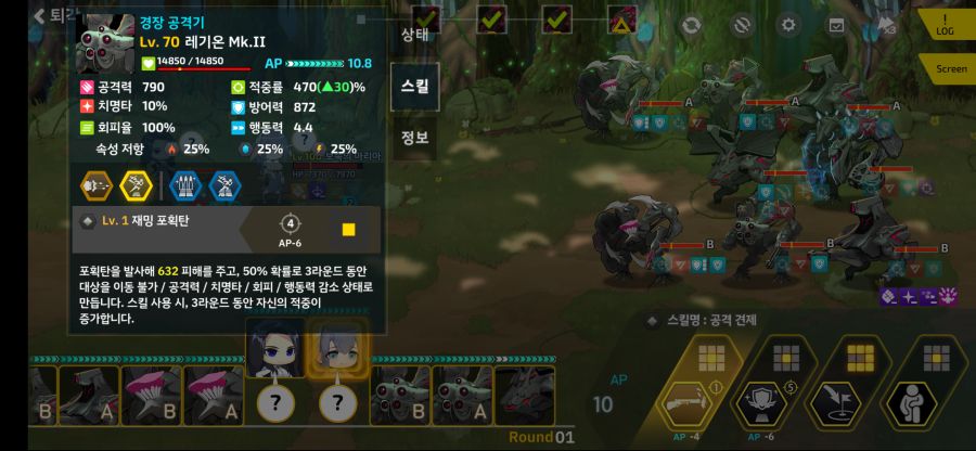 요정마을 1-3 ex) 무용 마리아 오토 2인런(귤박하님 공략 참조)_10.png