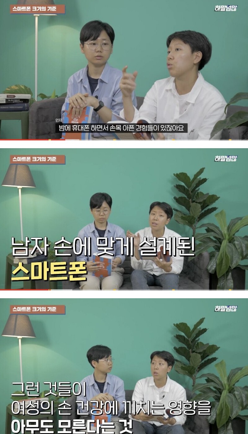 여성의 손 건강을 해치는 스마트폰.jpg_1.jpg