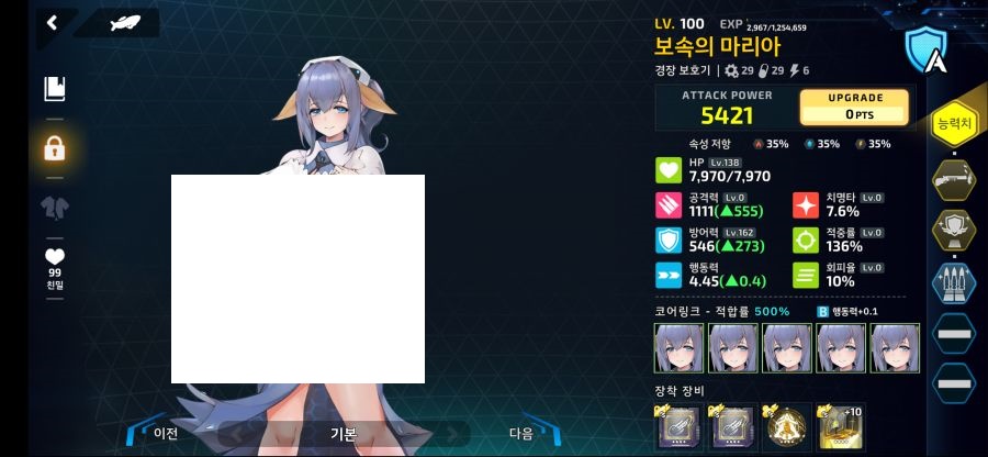 요정마을 1-3 ex) 무용 마리아 오토 2인런(귤박하님 공략 참조)_3.png