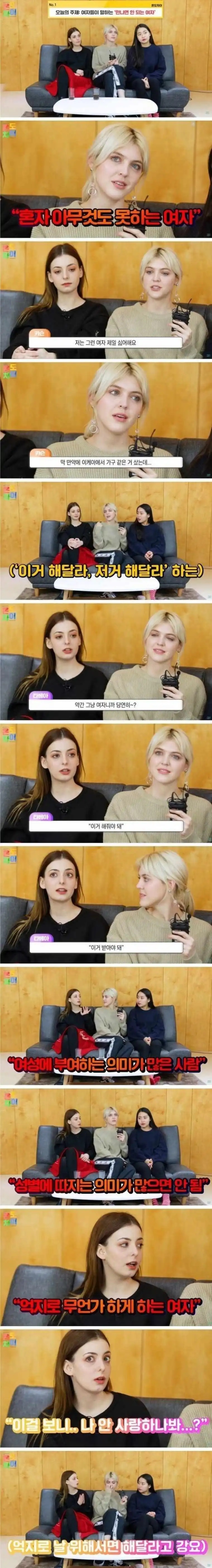 만나면 안되는 여자_1.jpeg