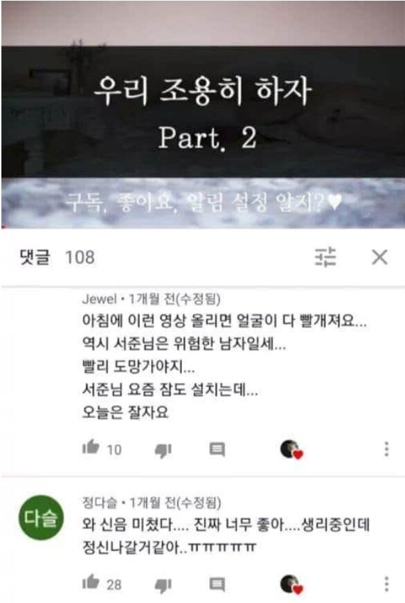 19) 여성향 asmr에 달린 댓글.jpg_3.jpg