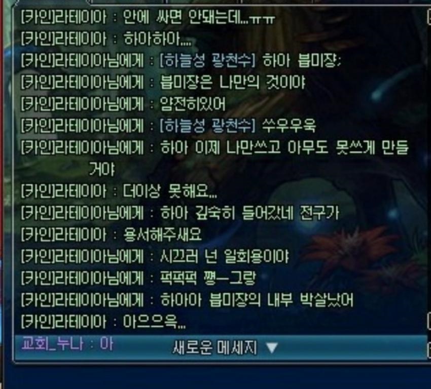 유게가 혼란할 때 꼭 혐짤 달리는 빌런 있더라_2.jpg