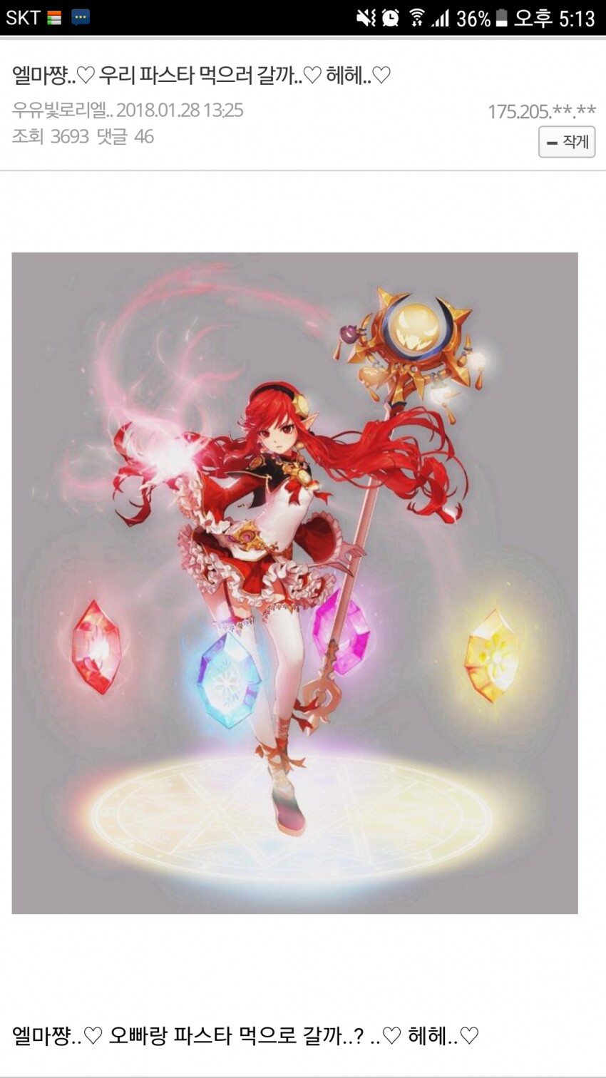 유게가 혼란할 때 꼭 혐짤 달리는 빌런 있더라_7.jpg