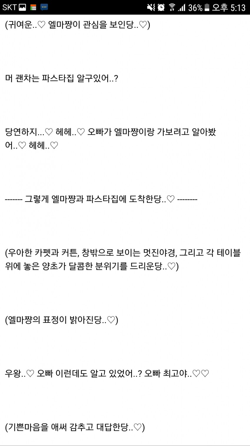 유게가 혼란할 때 꼭 혐짤 달리는 빌런 있더라_8.jpg