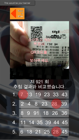 lotto_qrscan.png