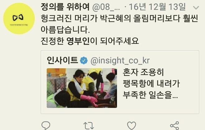 ??? “헝크러진 머리도 아름답습니다. 진정한 영부인이 되어 주세요”_1.jpeg