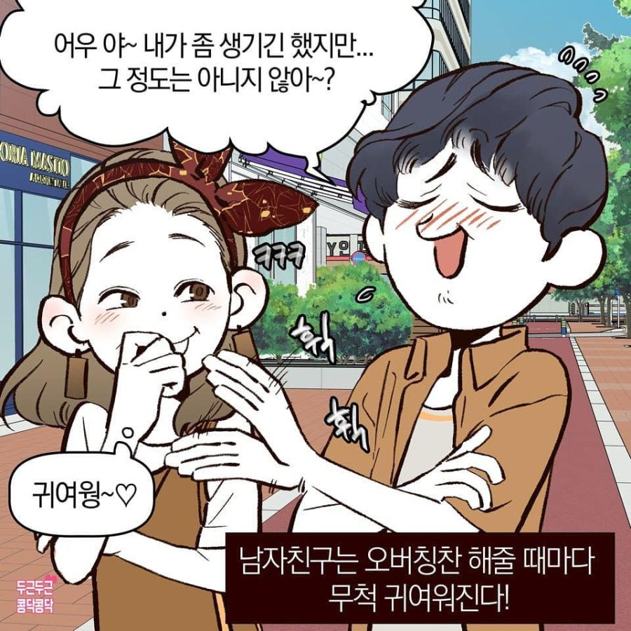 오징어 만드는 남자친구.manhwa_5.jpg