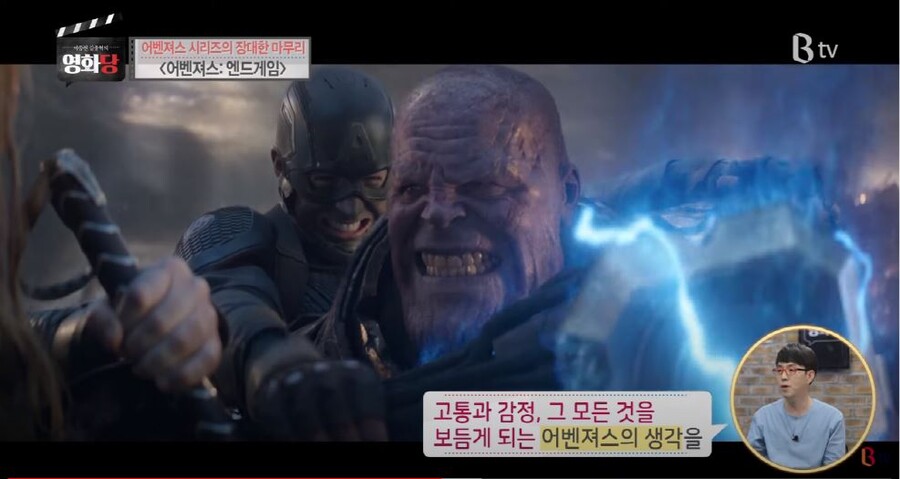 영화평론가가 철학으로 보는 어벤져스인피니티워.JPG (스압)_48.jpg
