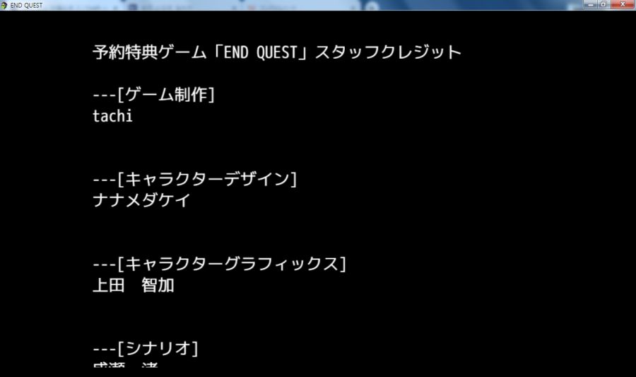엔드 퀘스트 정주행 완료_1.png