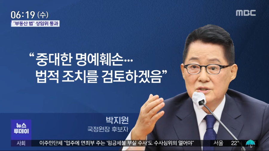 [4딸라]주호영 외교문서 합성의혹_3.png