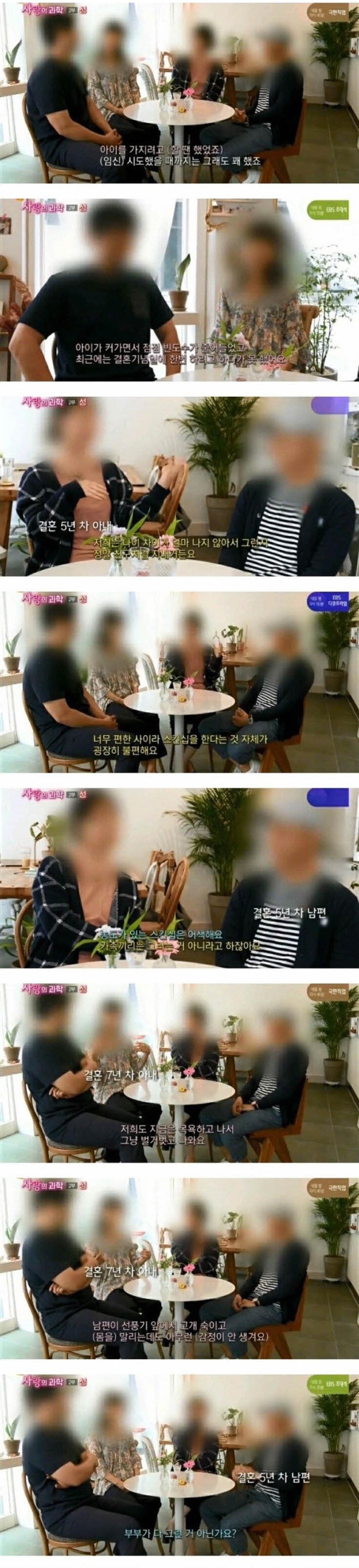 섹X리스 부부.jpg_2.png